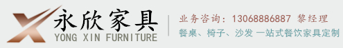 永欣家具